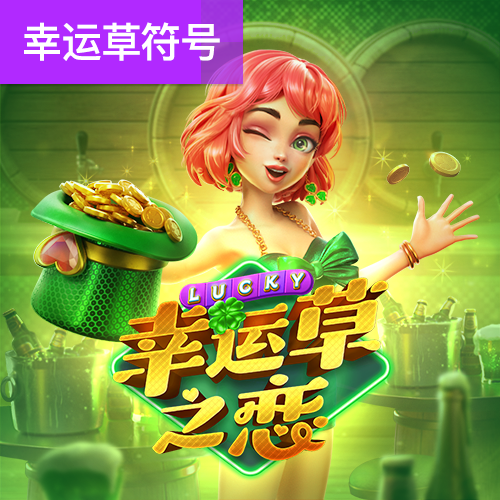 葡萄游戏官网入口首页